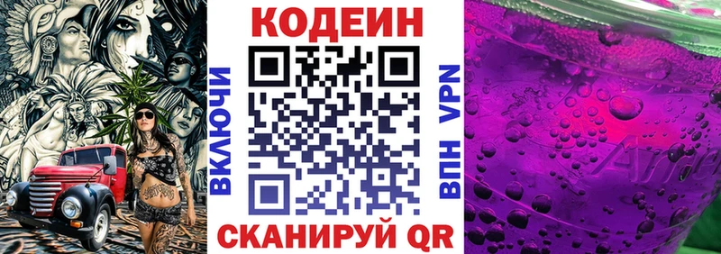 где продают   это формула  Кодеин Purple Drank  Поворино 