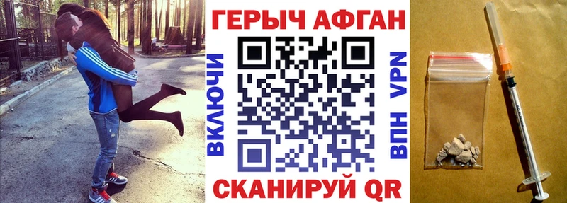 Героин VHQ  МЕГА онион  Поворино 