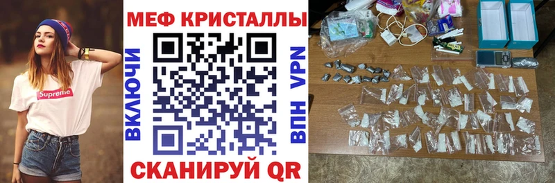 сколько стоит  Поворино  МЕФ кристаллы 
